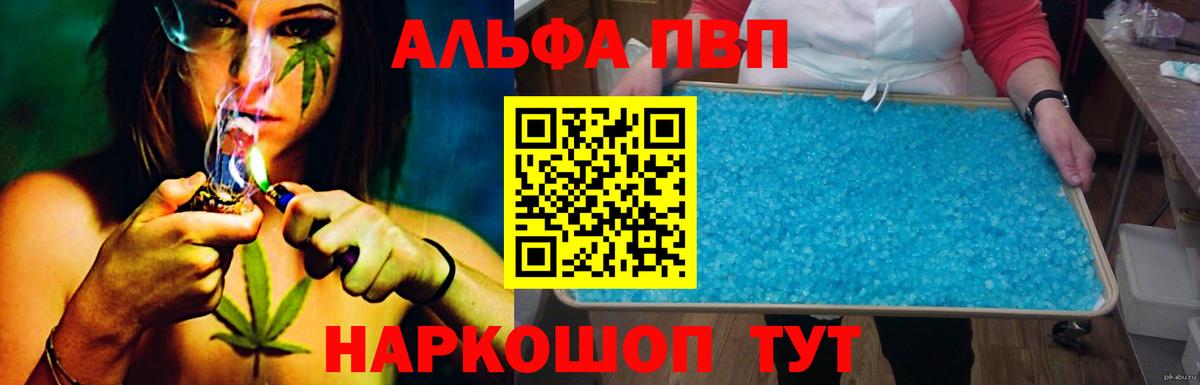 Alpha-PVP СК КРИС Новокубанск