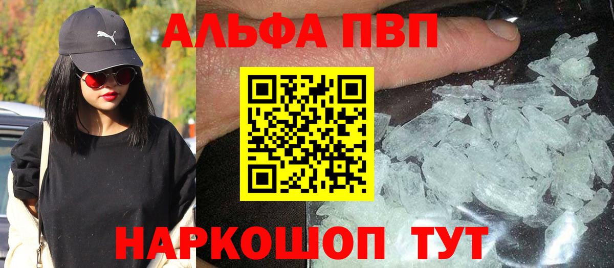 Новокубанск  Alfa_PVP Соль  где купить наркотик  Вход с VPN  A PVP кристаллы 