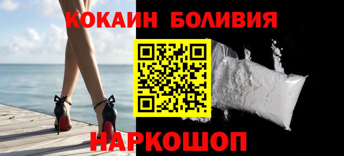 Кокаин Перу Новокубанск