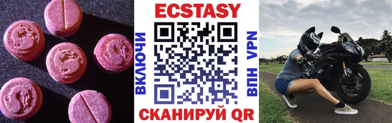 Экстази 250 мг  Новокубанск 