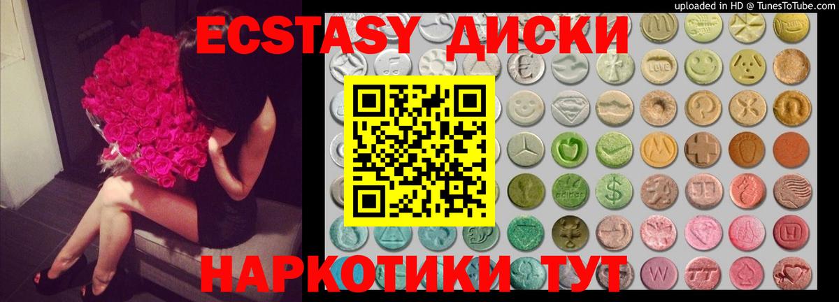 Экстази Punisher Новокубанск