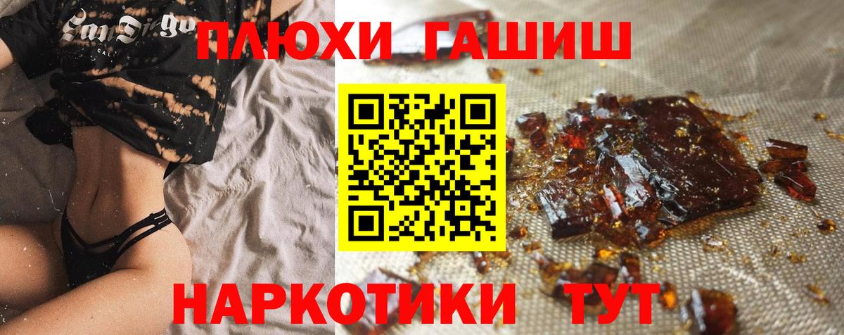 ГАШИШ гашик Новокубанск