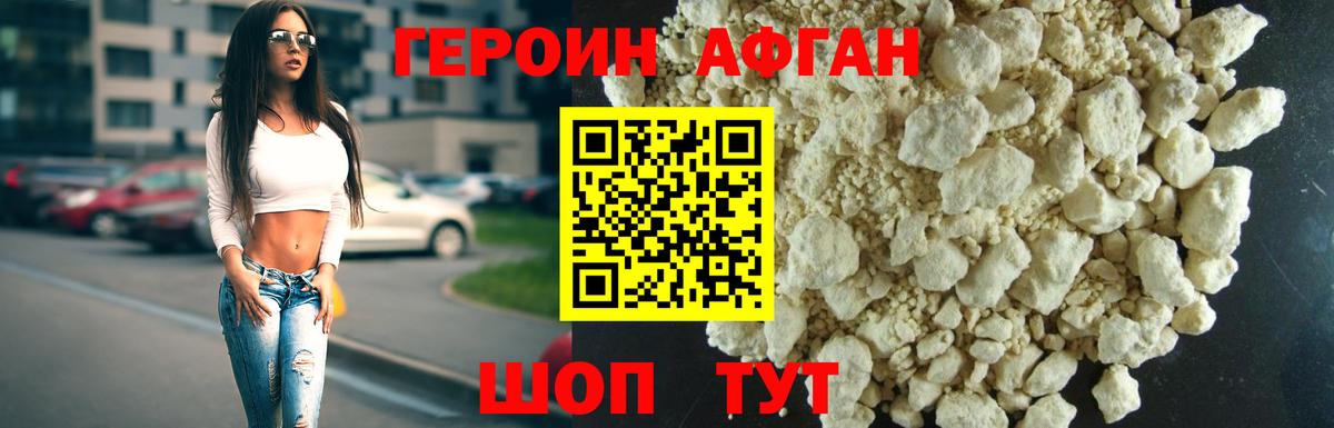 Героин герыч  ГЕРОИН  Новокубанск  Вход с VPN 