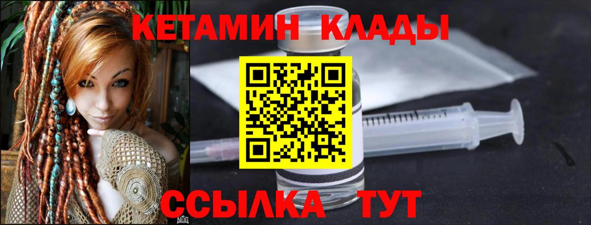 Кетамин VHQ  Вход с VPN  MEGA зеркало  Новокубанск 