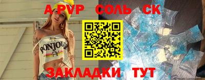 альфа пвп VHQ Татарск