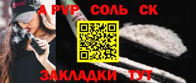 винт Ставрополь