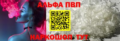 альфа пвп VHQ Татарск