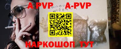 альфа пвп VHQ Татарск