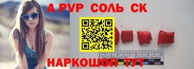 винт Ставрополь