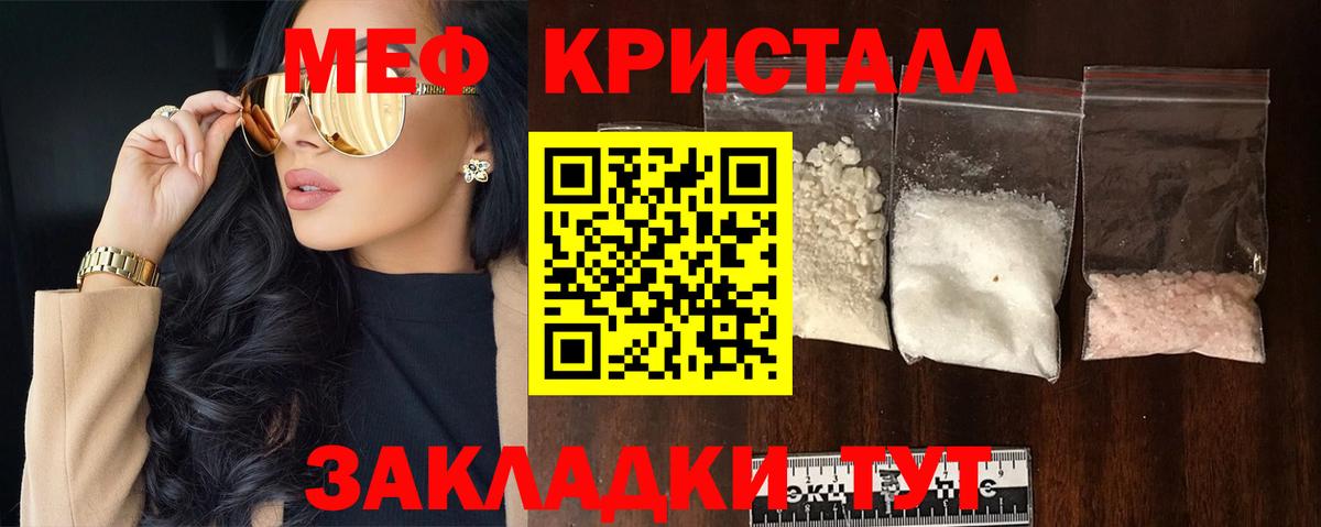 МЕФ мяу мяу  Мефедрон  Новокубанск  Меф mephedrone  Вход с VPN 
