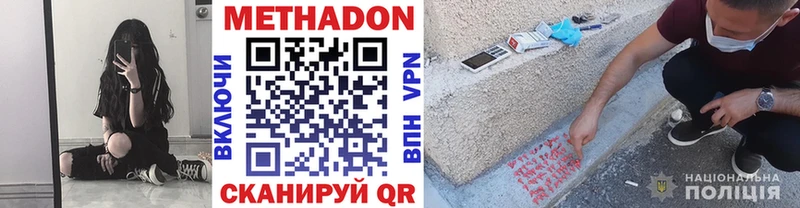 Метадон кристалл  Новокубанск 