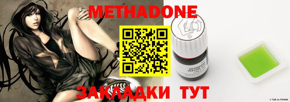 МЕТАДОН methadone  ссылка на мегу рабочий сайт  Новокубанск  Вход с VPN  МЕТАДОН methadone 