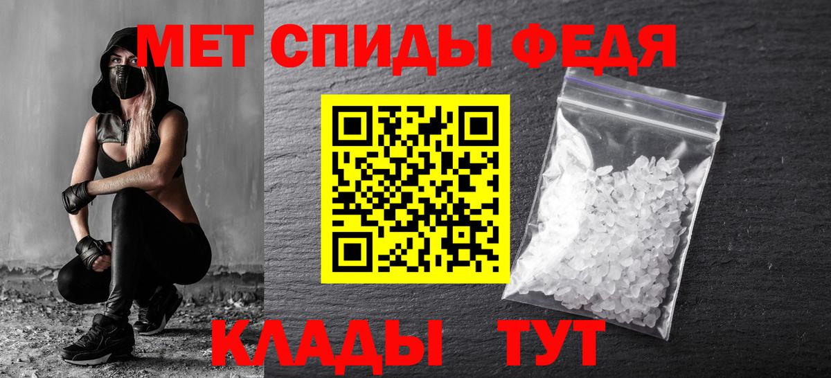 МЕТАМФЕТАМИН Декстрометамфетамин 99.9%  Вход с VPN  Новокубанск 