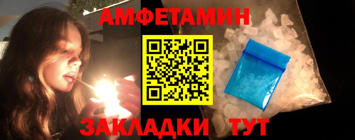 МЕТАМФЕТАМИН Methamphetamine Новокубанск