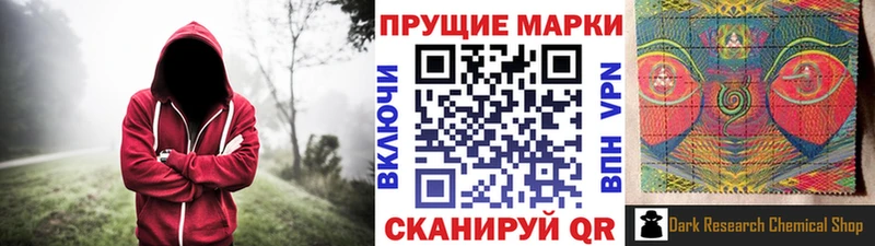Марки 25I-NBOMe 1,8мг  закладка  Новокубанск 