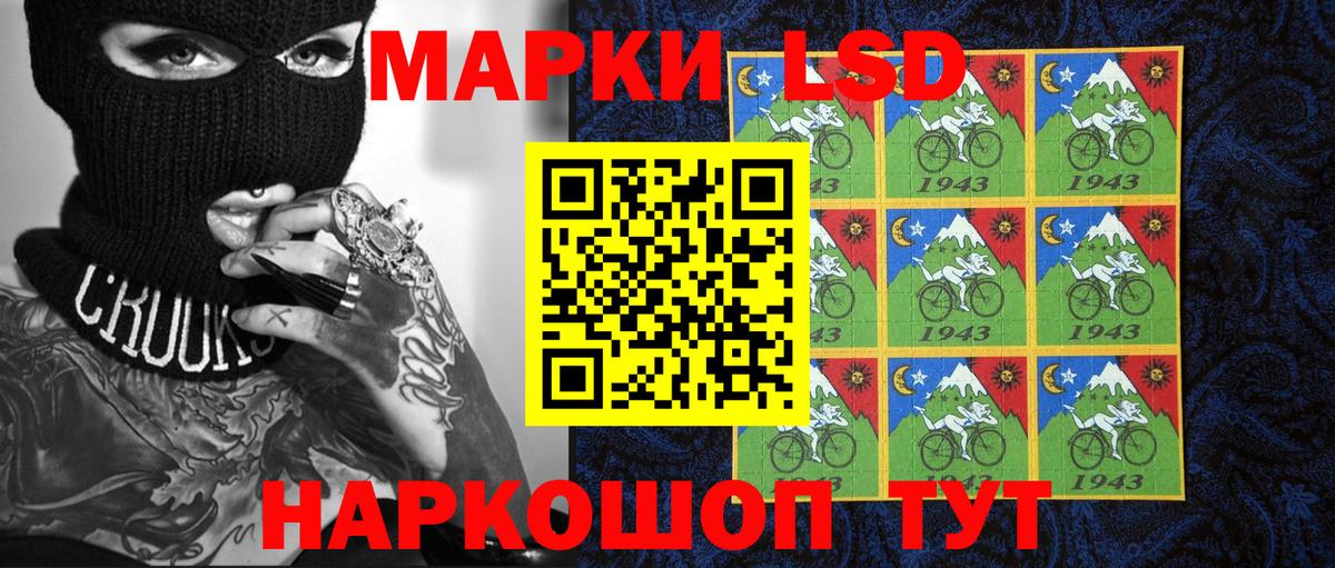 Наркотические марки 1,5мг Новокубанск