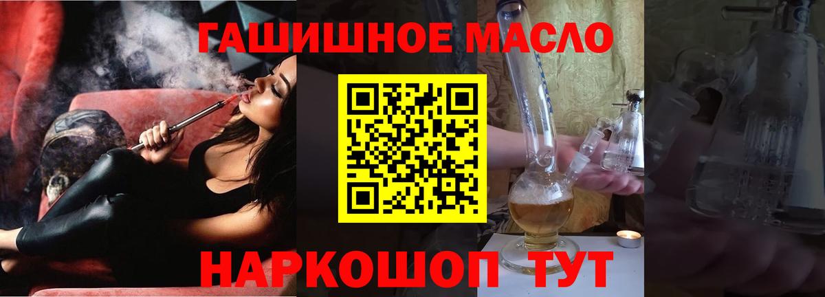 ТГК вейп  ТГК концентрат  Вход с VPN  Новокубанск 